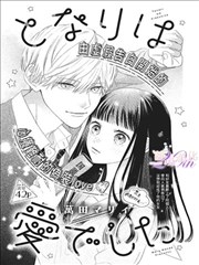 拾光侦探社漫改作品海报