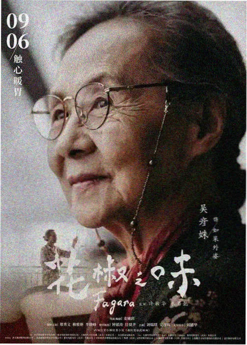 逆流而上影片海报